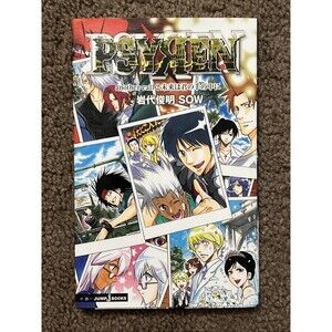 Psyren Another Call 2 - Japanese Manga